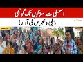 Daily Wagers Protest in Jammu : Workers Demand Job Regularization | Zee JK Ladakh