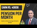 Senior Citizen Pension Scheme. वरिष्ठ नागरिक पेंशन योजना।