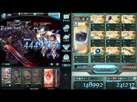 グラブル ライジング フォース 水 グラブル 水古戦場2100万編成まとめ Ex 肉集め周回編成 グランブルーファンタジー