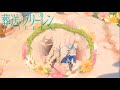 【声入りMAD】葬送のフリーレン「冒険録」Eve