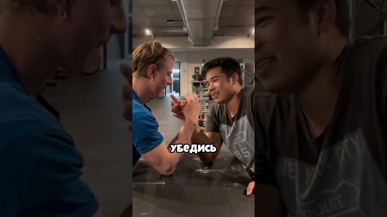 Как Всегда Побеждать В Армрестлинге? 🤔