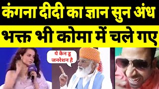 Kangana Ranaut Trolled on First PM Of India By Actor Parkash Raj || pm modi on helicopter by road