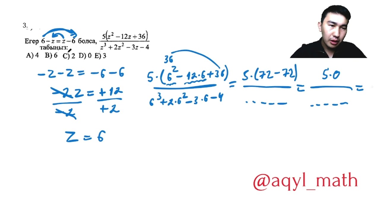 Математикалық сауаттылықтан нұсқа талдау есептері #математика #ұбт #матсауаттылық #maths