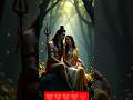 Tu dur na hona sambhu new video.//sambhu short video.//lord you tube short.//#sambhu