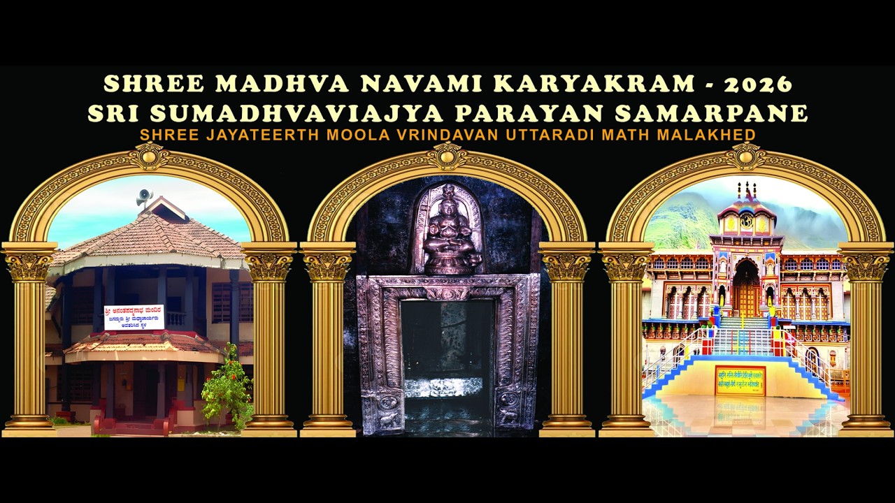 Madhvanavami 2026 Malakhed PART - 4