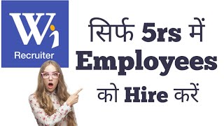 5 रुपये में Jobs के लिए Candidates Hire करे | Work India | Staff Hire Kaise Kare screenshot 3