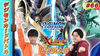木曜20時】デジモンカードバトル #66 - YouTube