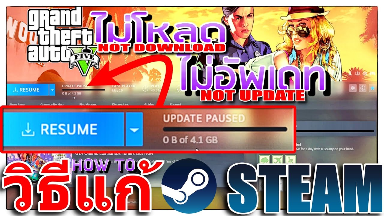 การเขียนดิสก์ผิดพลาด steam New Update วิธีแก้ปัญหาเกมสตรีม ไม่โหลด ไม่อัพเดท | How to Steam Not Update