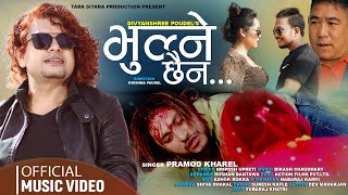 Bhulne Chaina|| New Song 2021|| Pramod Kharel  -  Ft. , Anup Bohora  , Pinky Rai ,M .D  Azam