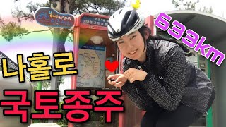 [Eng] Korea Cycling Incheon to Busan 6 days 5 nights (633km) l Crash, Flat, Tears, Riding in rain l