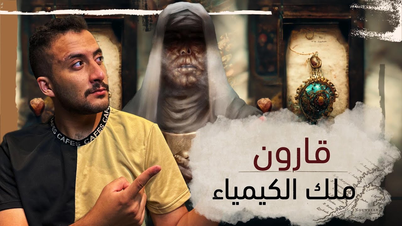 Muhab - Rehla الرحله Produced by Muhab