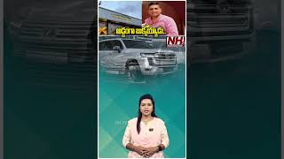 లక్కీ భాస్కర్ సినిమా తరహా సీన్...100 కోట్ల స్కాం ..! #luxurycars #luckybhaskar #shorts  | NHTV