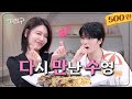 [SUB] 후배였던 전 직장 동료가 알고보니 선배님 │ 재친구 Ep.6 │ #김재중 #수영