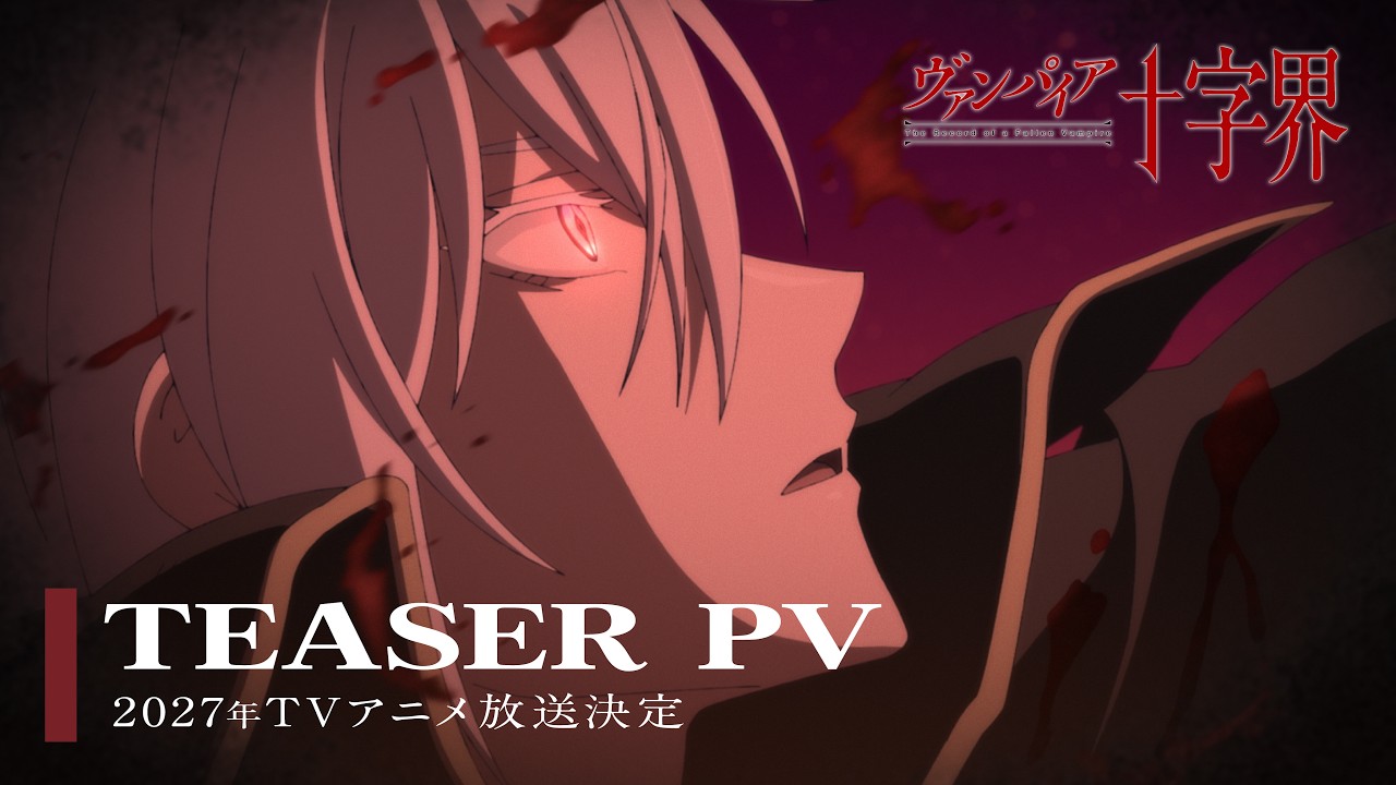 The Record of a Fallen Vampire anime official teaser
