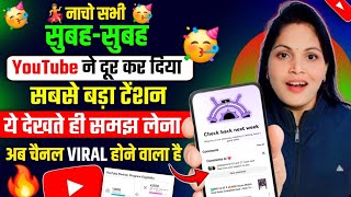 वाह गजब 🥳 YouTube ने दे दिया छोटे चैनल को तगड़ा पिटारा 🤩| yt studio kaise use kare | yt studio 2026