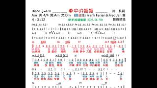 夢中的媽媽-慕容英(國台語)(許杭作詞 Frank Farian＆Fred Jan作曲)原唱動態樂譜Disco 128 Dm