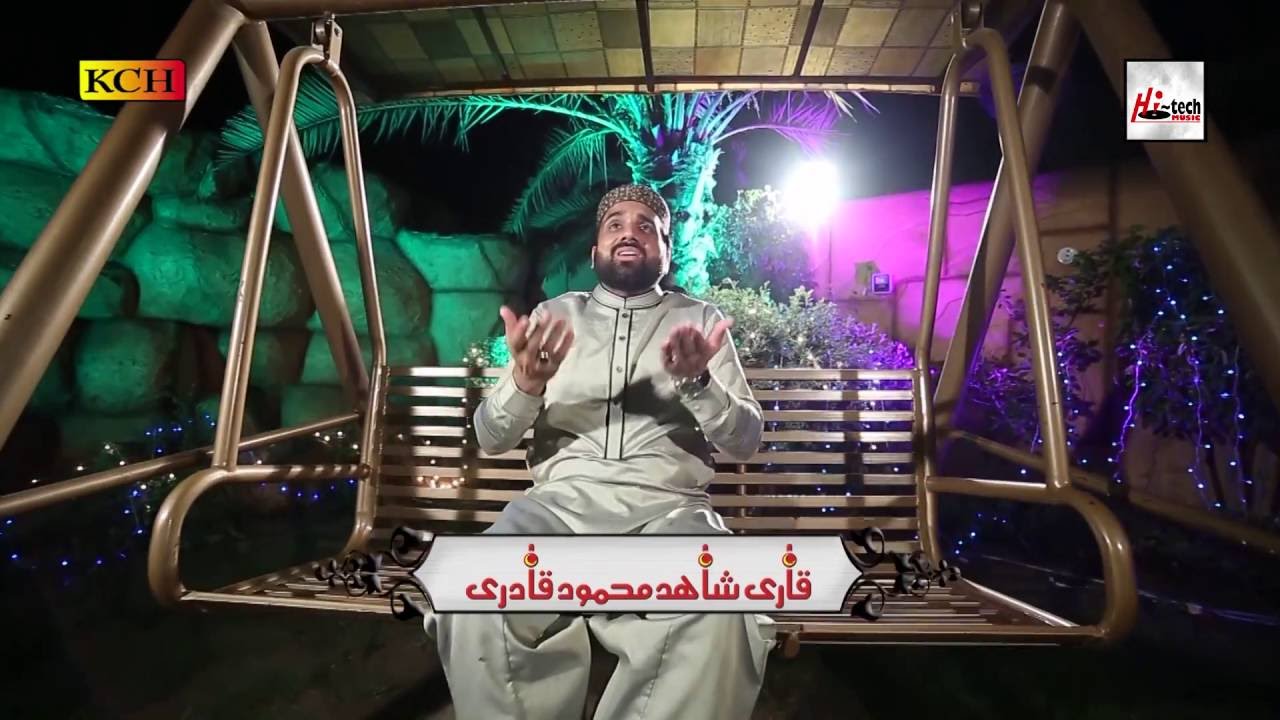 LAJPAL SOHNA KARAM - QARI SHAHID MEHMOOD QADRI - OFFICIAL HD VIDEO - HI-TECH ISLAMIC