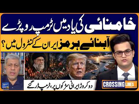 Trump & Khamenei, Strait of Hormuz under Iranian control | Crossing Lines With Yasir Rashid | EP 171