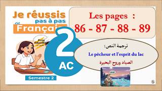 📌 Success Step by Step in French 2AC 🌟 Unit 5 📝 Pages: 86 - 87 - 88 - 89 - 2nd Year Middle School...