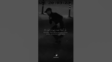 { وَلَا تَحۡسَبَنَّ ٱلَّذِينَ قُتِلُواْ فِي سَبِيلِ ٱللَّهِ أَمۡوَٰتَۢاۚ  } || القارئ مؤيد المزين