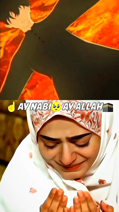 اَللَّهُمَّ صَلِّ عَلٰى سَيِّدِنَا مُحَمَّدٍ وَعَلٰى اٰلِ سَيِّدِنَا مُحَمَّدٍ#short 🤲😭🙏
