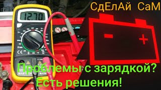 Плохая/Слабая зарядка? Или вообще перезаряд! Устраняем проблему быстро и легко!ВАЗ ЛАДА#ваз2101