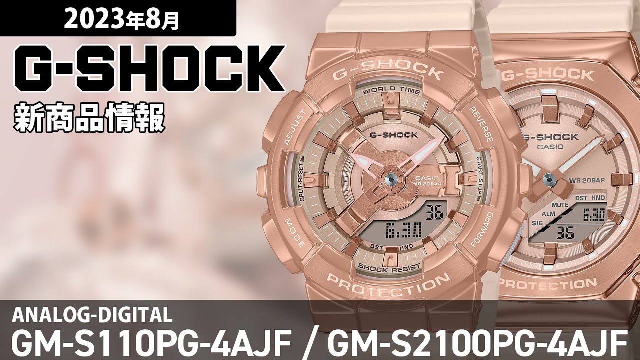 460×420×130mm超人気モデル　カシオ　G-SHOCK　GM-S110PG-4AJF