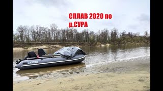 Апачи 3700НДНД + Suzuki dt9.9(15)as Сплав 2020 часть 1