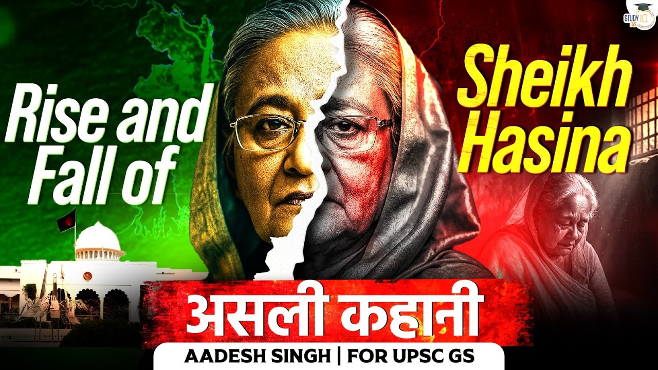 Bangladesh Under Sheikh Hasina: Growth or Fear | PM to Prison Reality of Bangladesh Politic |StudyIQ