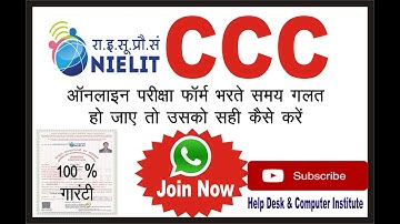 Nielit CCC Form (Certificate ) Correction Name father name Mother name & lost Full Process By-HDCI