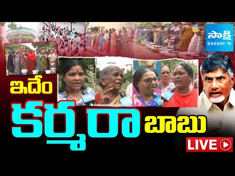 LIVE: Vizag Women Protest Against Chandrababu Govt For Water | Vizag Water Crisis | SakshiTV - SAKSHITV