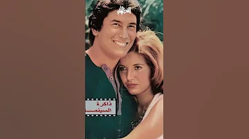 إزاي اتسببت جورجينا رزق في طلاق ميرفت أمين 