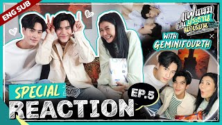 [Special Reaction + ENG SUB ]  EP.5 แฟนผม ฯ​ My School President  with #GeminiFourth