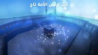 مشاري راشد العفاسي _ حجا مبرورا يا حاج 🕋