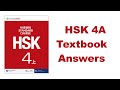 HSK 4A (4上) Textbook Answers + Download Link