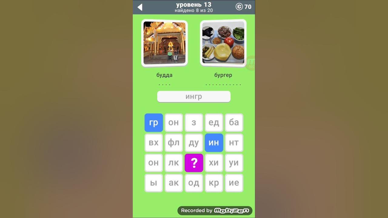 13 уровень имена