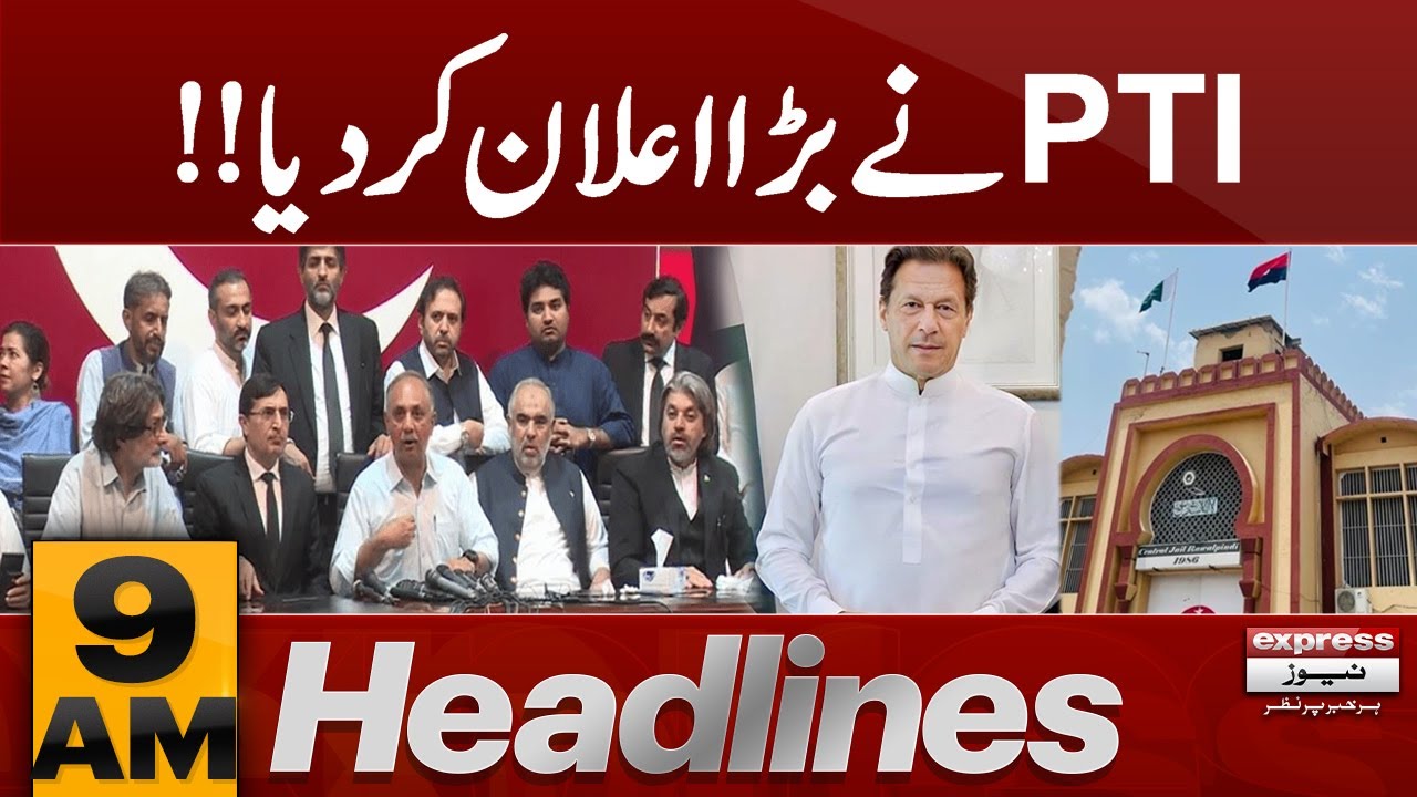 PTI Makes Major Announcement | Adiala latest updates | 9 am News Headlines | Pakistan news