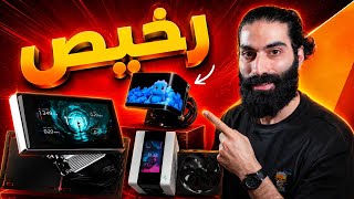 منتجات جديدة باسعار تنافسية 