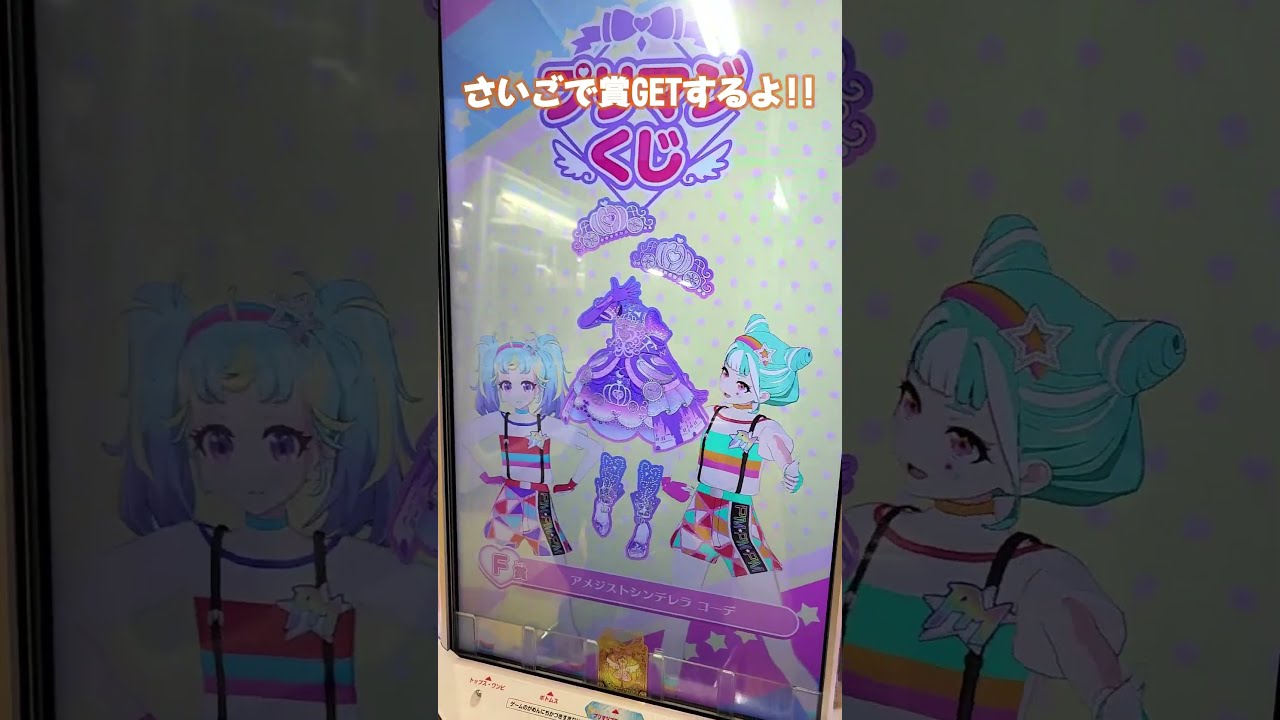 T-ARTS - プリマジくじ さいごで賞 プリマジくじ さいごで賞