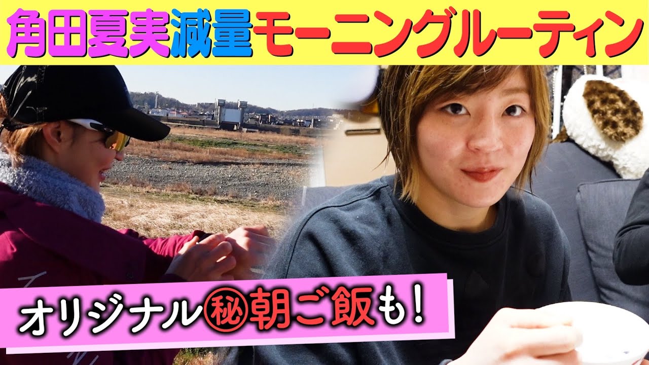 練習がない日、これが私のルーティンです。