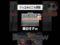 ネタバレが激しすぎるrpg ごすぱん Shorts ネタバレが激しすぎるrpg ごすぱん Shorts
