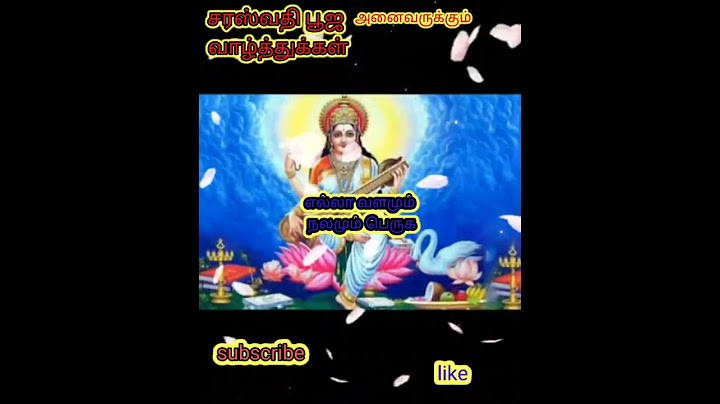 சரஸ்வதி பூஜை வாழ்த்துக்கள் சரஸ்வதி பாடல்#shorts#video