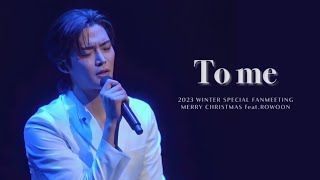 231224 로운 cover (To me - 安全地帯) Rowoon Winter Fan Meeting