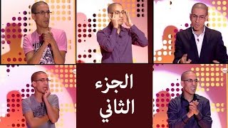 جميع سكتشات يسار في "جاري يا جاري" - الجزء 2