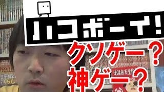 3DS ハコボーイが神ゲーだった 任天堂3DS