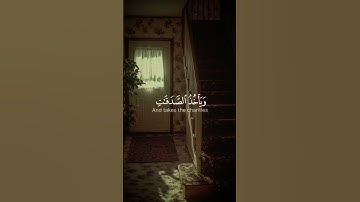 راحة نفسية❤️✨حالات واتس اب قران/مقاطع دينية قصيرة آيات قرانية/ستوريات انستا#قرآن_كريم
