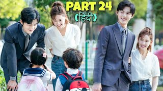 Part 24// Single CEO Daddy Contract Marriage With Single Mom 💕 New Chinese Drama Explained In Hindi