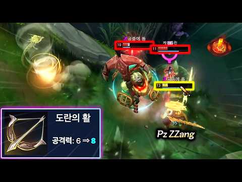 도란의 활 버프.. "야스오가 하늘 위에 서겠다"
