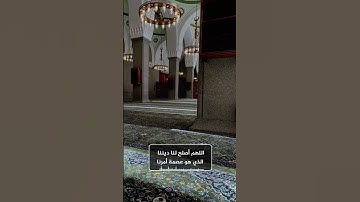 اللهم آت نفوسنا تقواها | القارئ فواز الكعبي