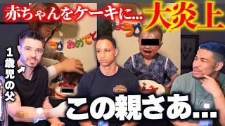 1歳児の誕生日ケーキのあの動画をみて親に思うこと